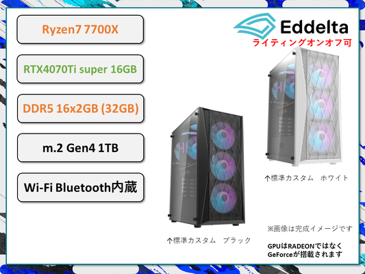 D2407-06D Ryzen7 7700X RTX4070Ti super 搭載 リブランディングセール