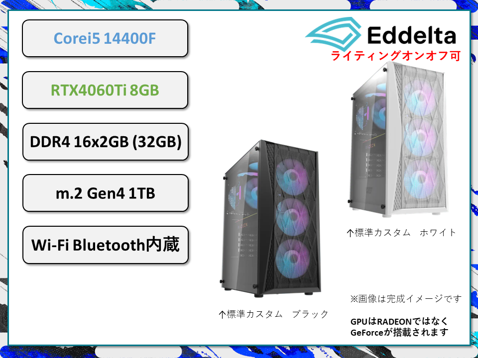 D2407-13D Corei5 14400F RTX4060TI 搭載 リブランディングセール