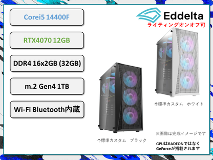 D2407-14D Corei5 14400F RTX4070 搭載 リブランディングセール