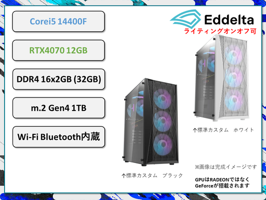 D2407-14D Corei5 14400F RTX4070 搭載 リブランディングセール