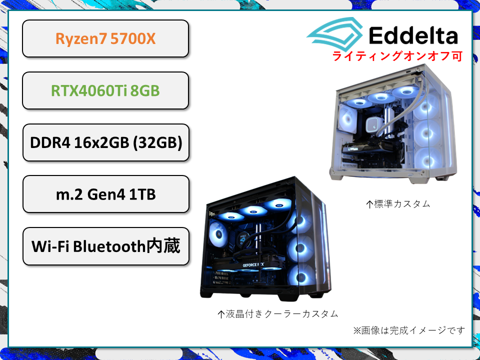 D2407-03C Ryzen7 5700X RTX4060TI 搭載 リブランディングセール