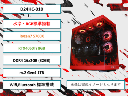 D24HC-010 HAOコラボPC R7 5700X RTX4060Ti