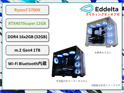 D2407-05C Ryzen7 5700X RTX4070super 搭載 リブランディングセール