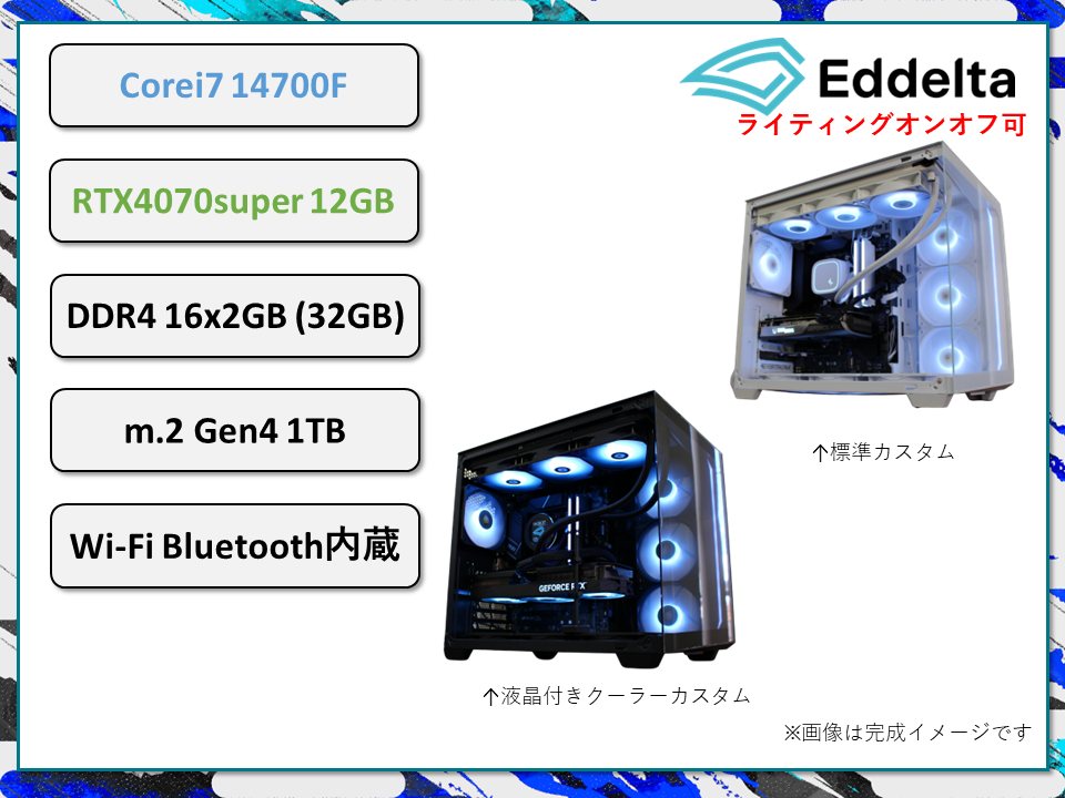 D2407-15C Corei7 14700F RTX4070super 搭載 リブランディングセール