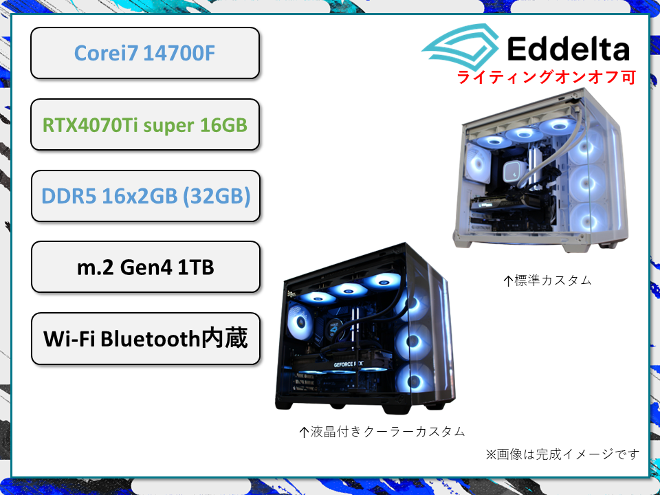 D2407-16C Corei7 14700F RTX4070Ti super 搭載 リブランディングセール