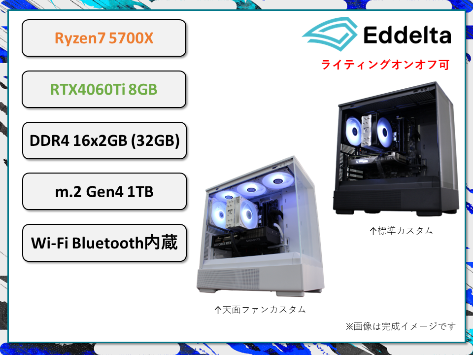 D2407-03P Ryzen7 5700X RTX4060TI 搭載 リブランディングセール