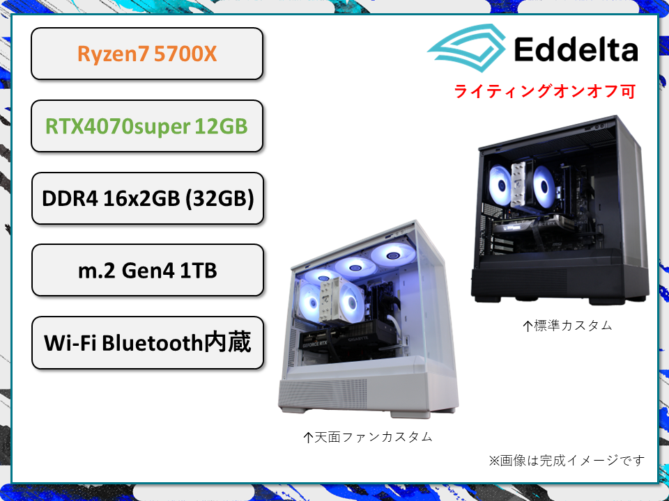 D2407-05P Ryzen7 5700X RTX4070super 搭載 リブランディングセール