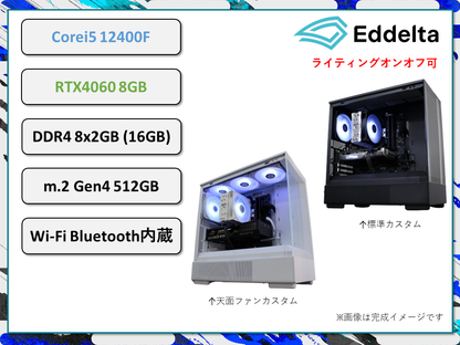 D2407-12P Corei5 12400F RTX4060 搭載 リブランディングセール