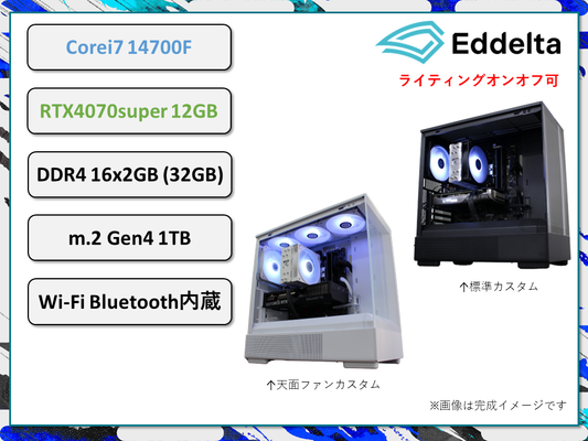 D2407-15P Corei7 14700F RTX4070super 搭載 リブランディングセール