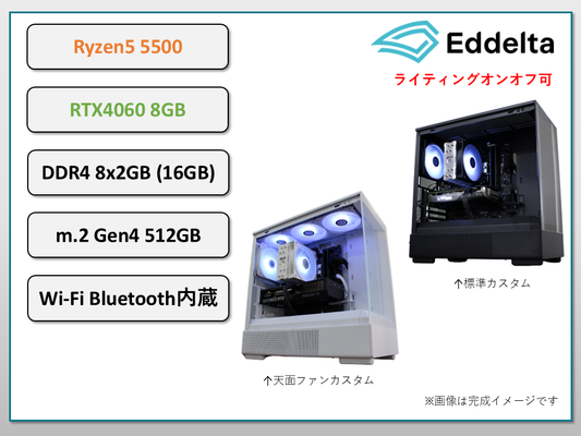 D2408-02P Ryzen5 5500 RTX4060 搭載 創業3.5周年 SALE