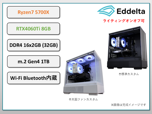 D2408-03P Ryzen7 5700X RTX4060TI 搭載 創業3.5周年 SALE