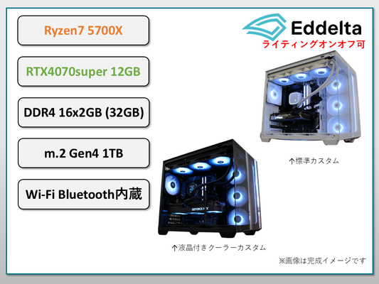 D2408-05C Ryzen7 5700X RTX4070super 搭載 創業3.5周年 SALE