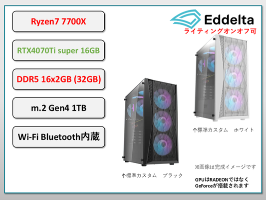 D2408-26D Ryzen7 7700X RTX4070Ti super 搭載 創業3.5周年 SALE