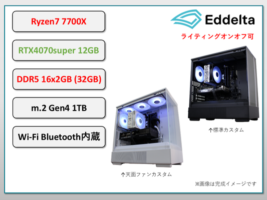 D2408-25P Ryzen7 7700X RTX4070super 搭載 創業3.5周年 SALE