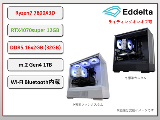 D2408-G5P Ryzen7 7800X3D RTX4070super 搭載 創業3.5周年 SALE